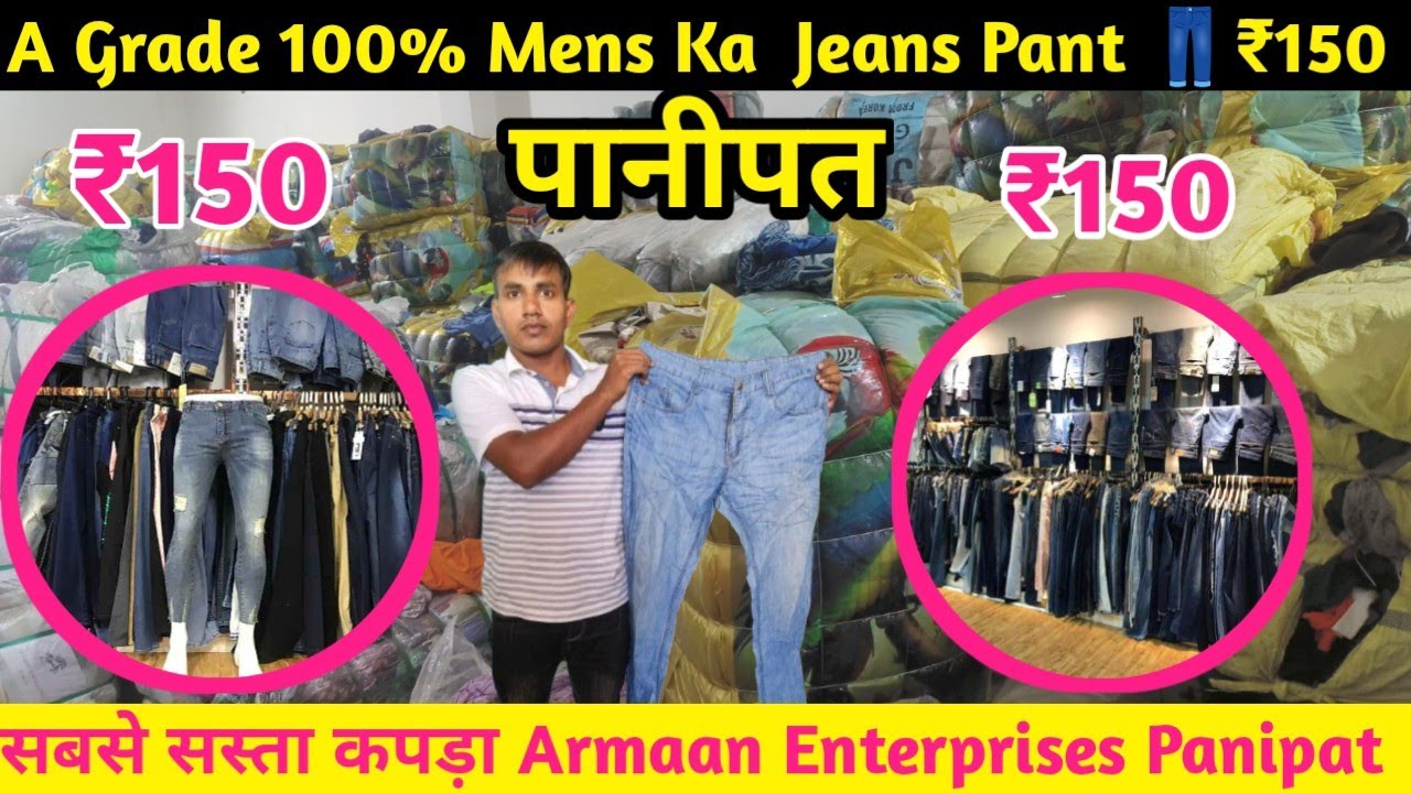 A Grade 100% Mens Ka  Jeans Pant 👖₹150 | किलो के भाव मे | Armaan Enterprises Panipat