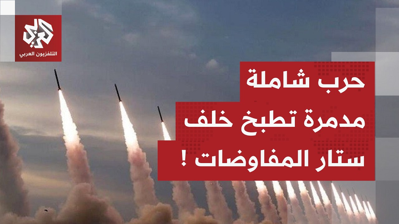 خطر الحرب الشاملة مازال قائما.. اللواء الصمادي يحلل تحركات الحرس الثوري الإيراني والتحشيد الأميركي
