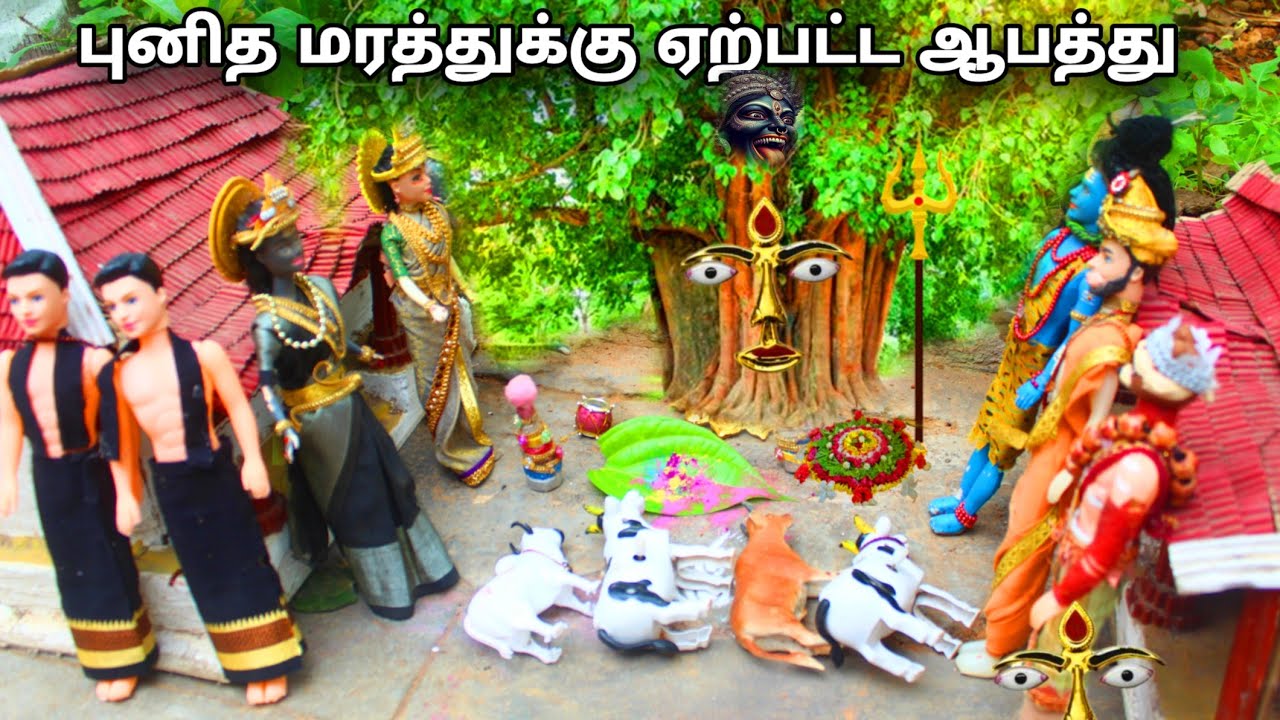 புனித மரத்தை பிடுங்கிய சதிகாரர்கள் | black and blue barbies