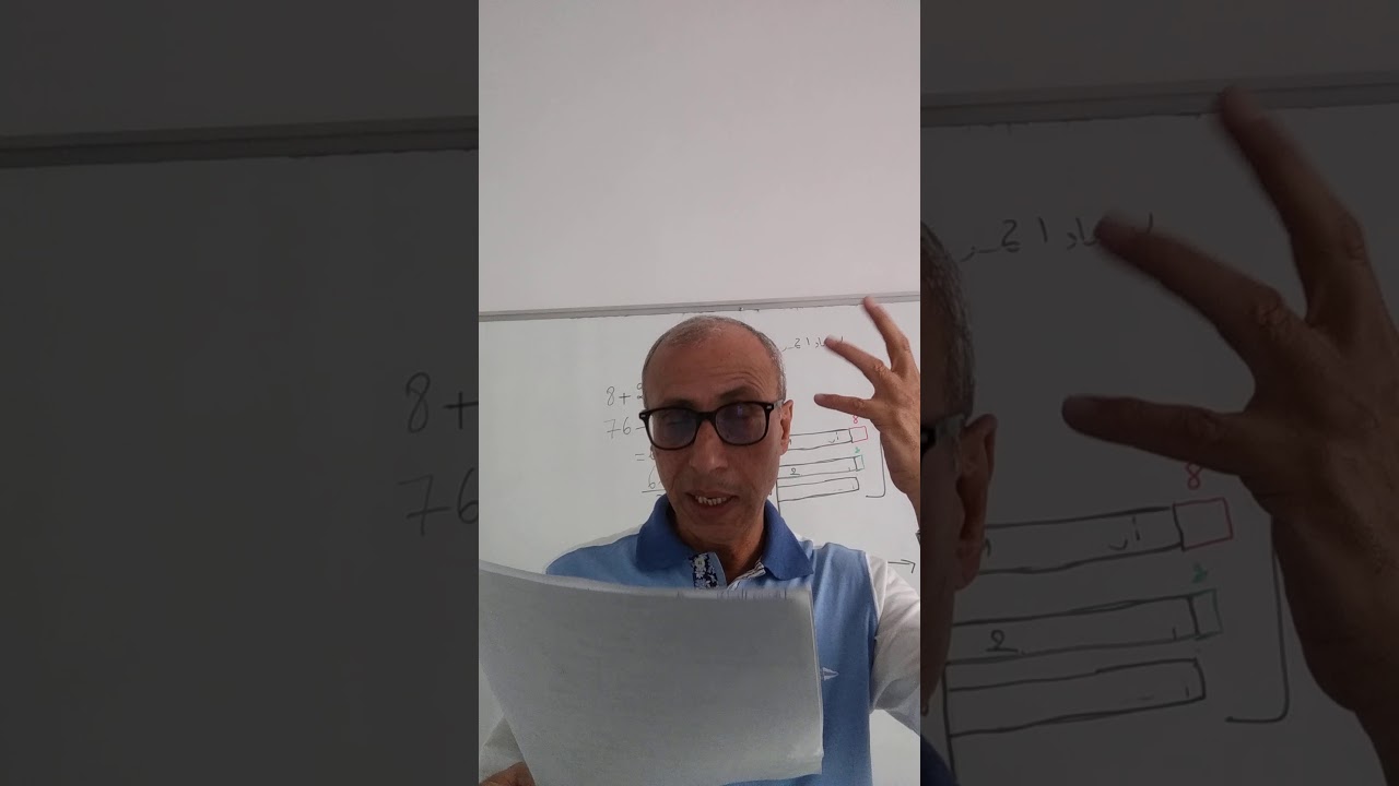 التعليم الممتع:طريقة سنغافورة في الرياضيات نموذجا