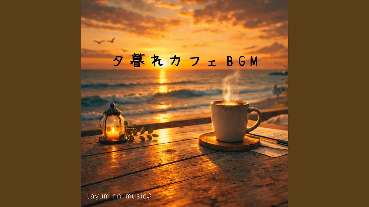 遠まわり
