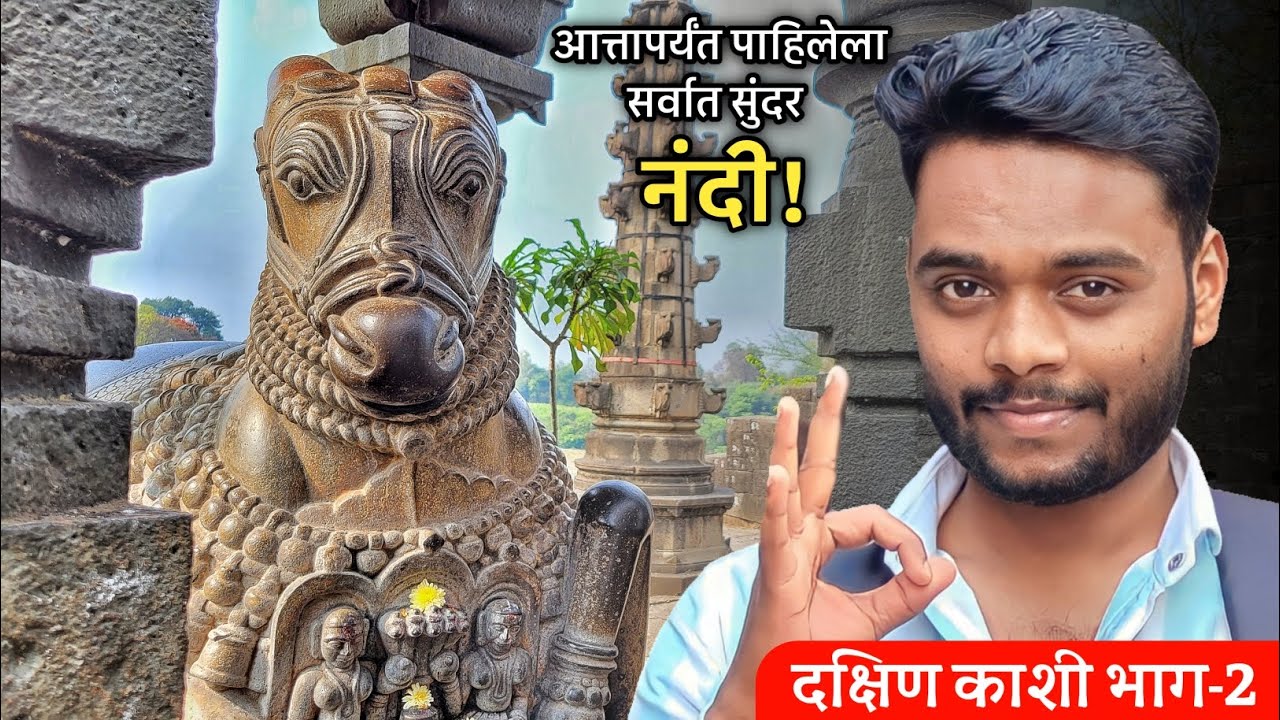 दक्षिण काशी भाग - 2 | sangam mahuli. kshetra mahuli satara by documentary man.