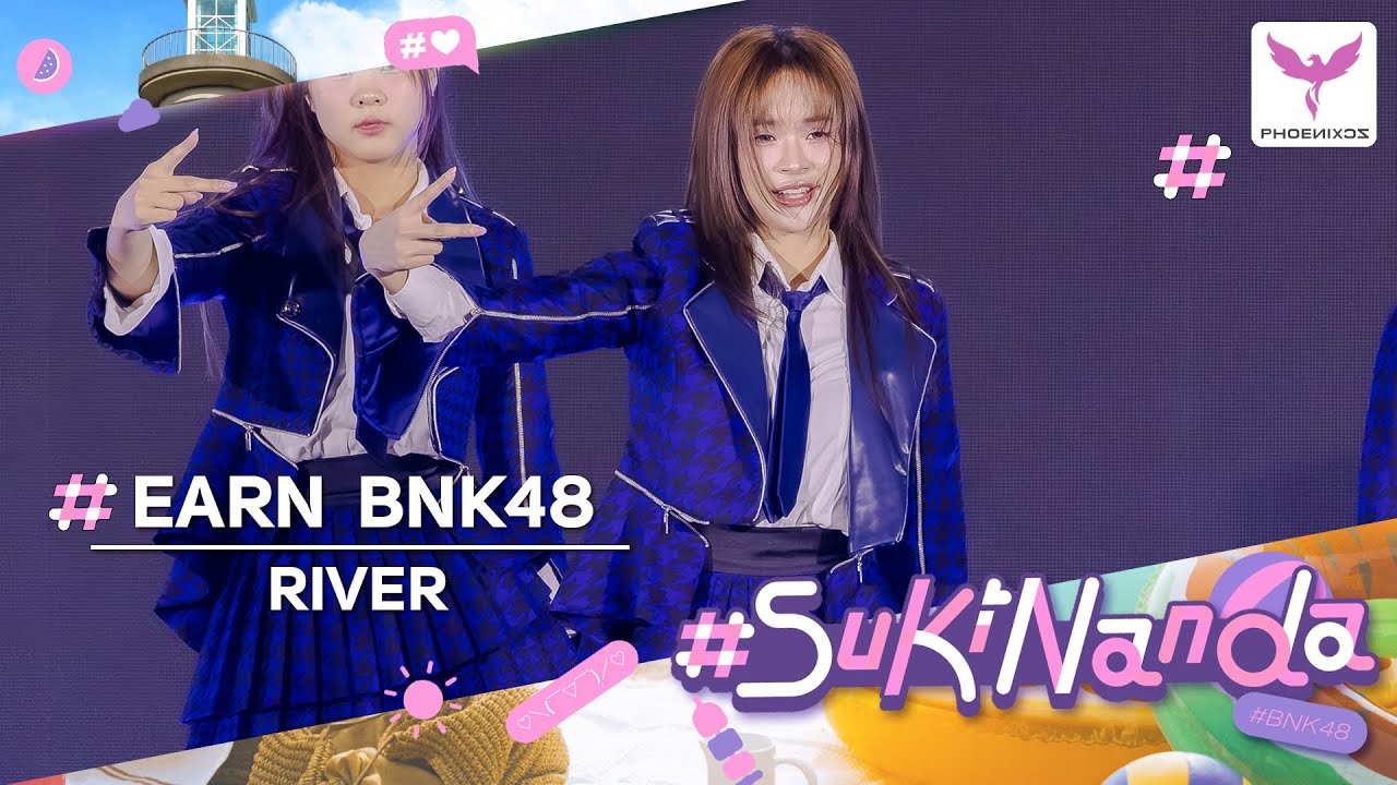 [Earn BNK48] Fancam - RIVER - BNK48 17th Single #Sukinanda」FIRST PERFORMANCE