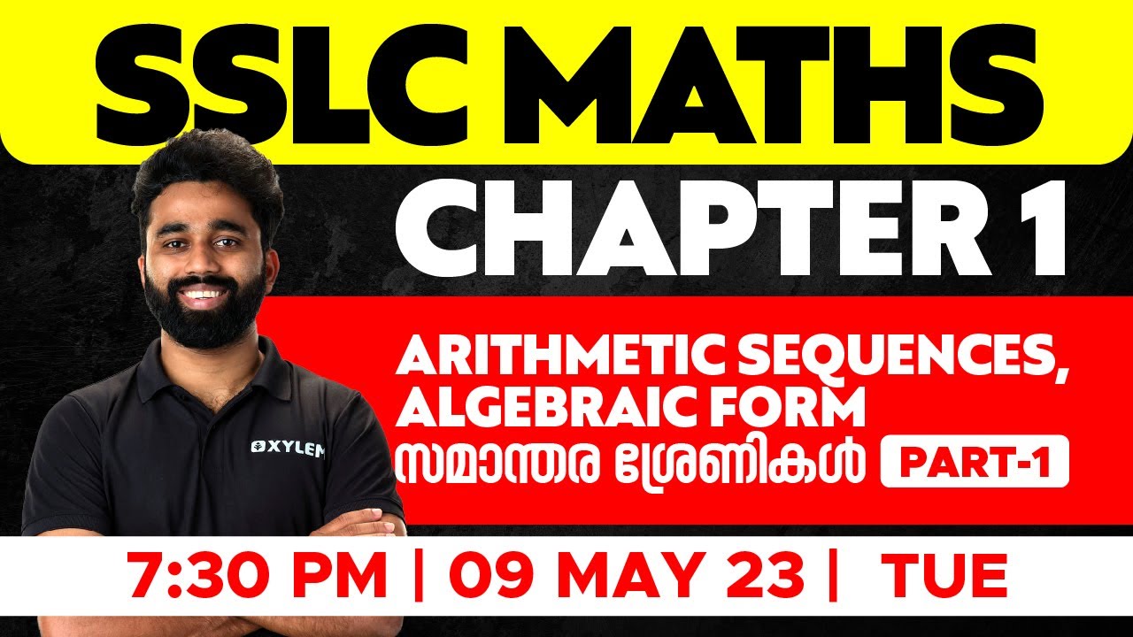 SSLC Maths Chapter 1 - Arithmetic Sequences  - സമാന്തര ശ്രേണികൾ - Part -1 | Xylem SSLC