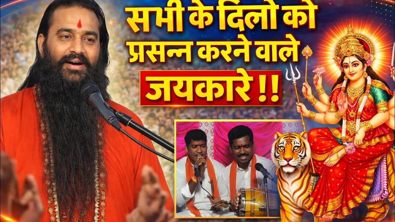 चलो बुलावा आया हैं || शानदार जयकारे💥 || गायक -रवि पटेल || #sadhak_safar #bmks 