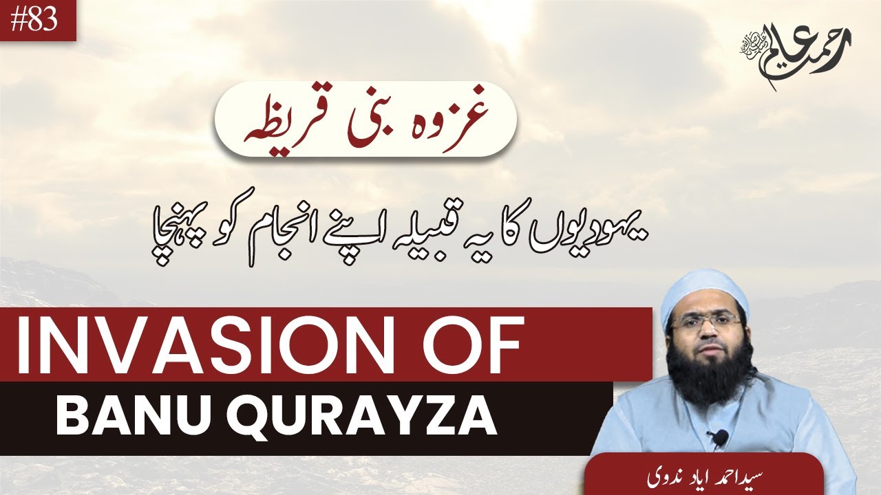 Invasion of Banu Qurayza | A Tribe Betrayed | Urdu\Hindi | Rahmat-e-aalam Eps 83
