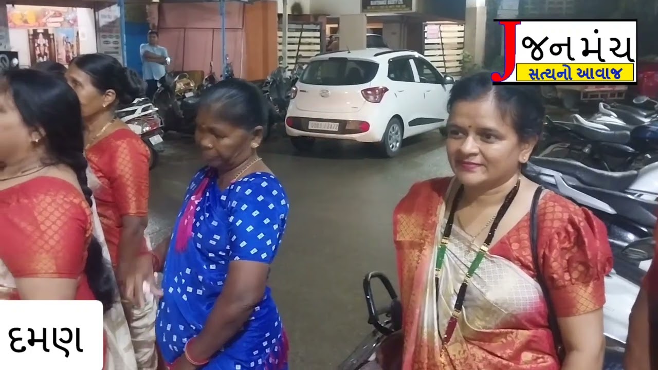 દમણમાં ઢીંગલા ઢીંગલી ના લગ્ન
