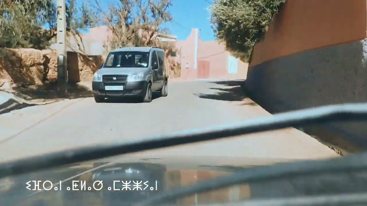 إفران أطلس الصغير كلميم