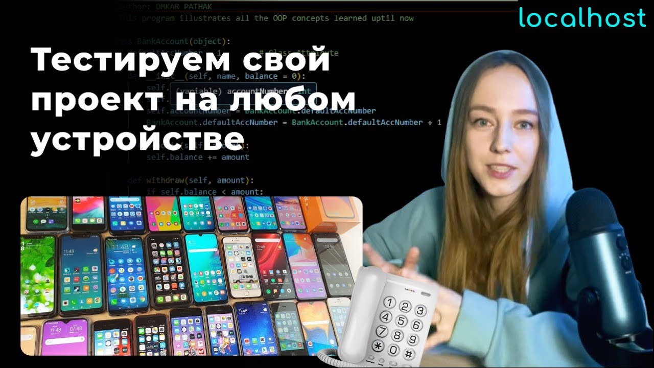 3 способа тестить свои сайты на мобилке! Без плагинов и эмуляторов
