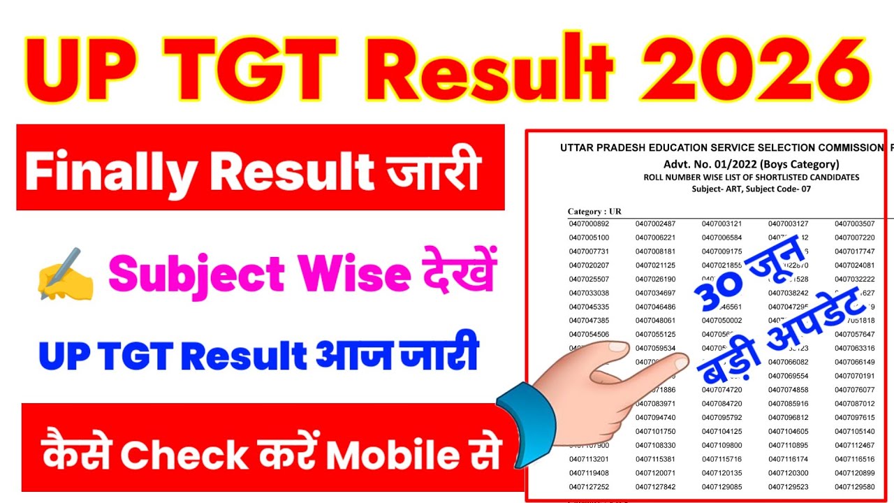 UP TGT Result 2026 ⚫ UP TGT Result 2026 Kaise Dekhe ? How To Check UP TGT Result 2026 In Mobile 