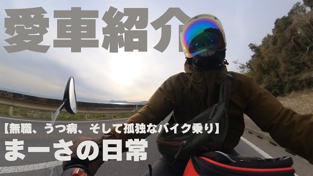 愛車紹介（KAWASAKI W175SE）