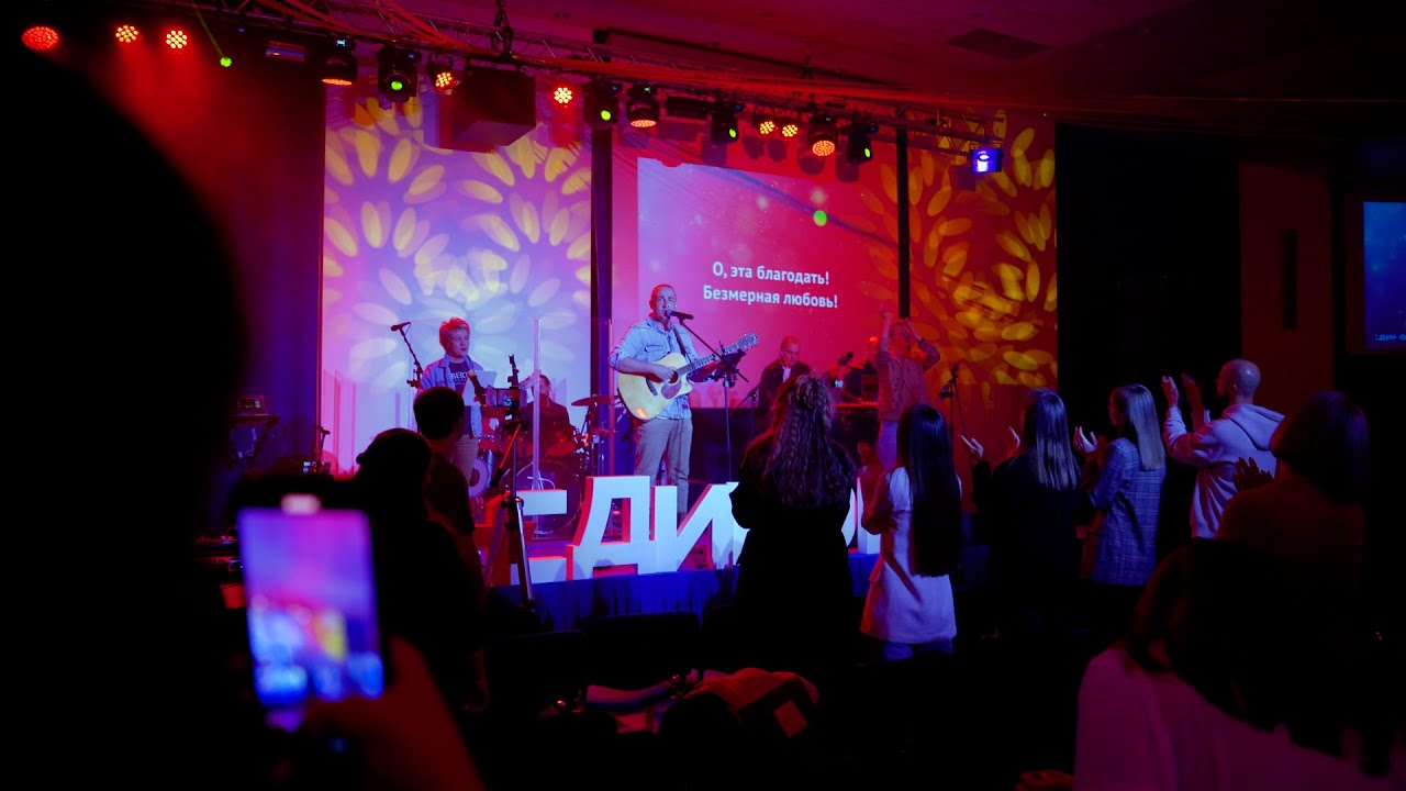 WorshipFest | Фестиваль Поклонения ВСЕХ
