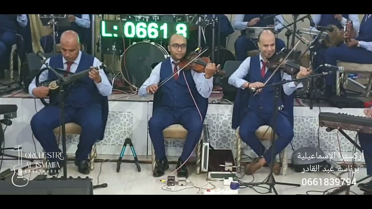 معزوفة شرقية مع أركسترا الإسماعيلية برئاسة عبد القادر  0661839794