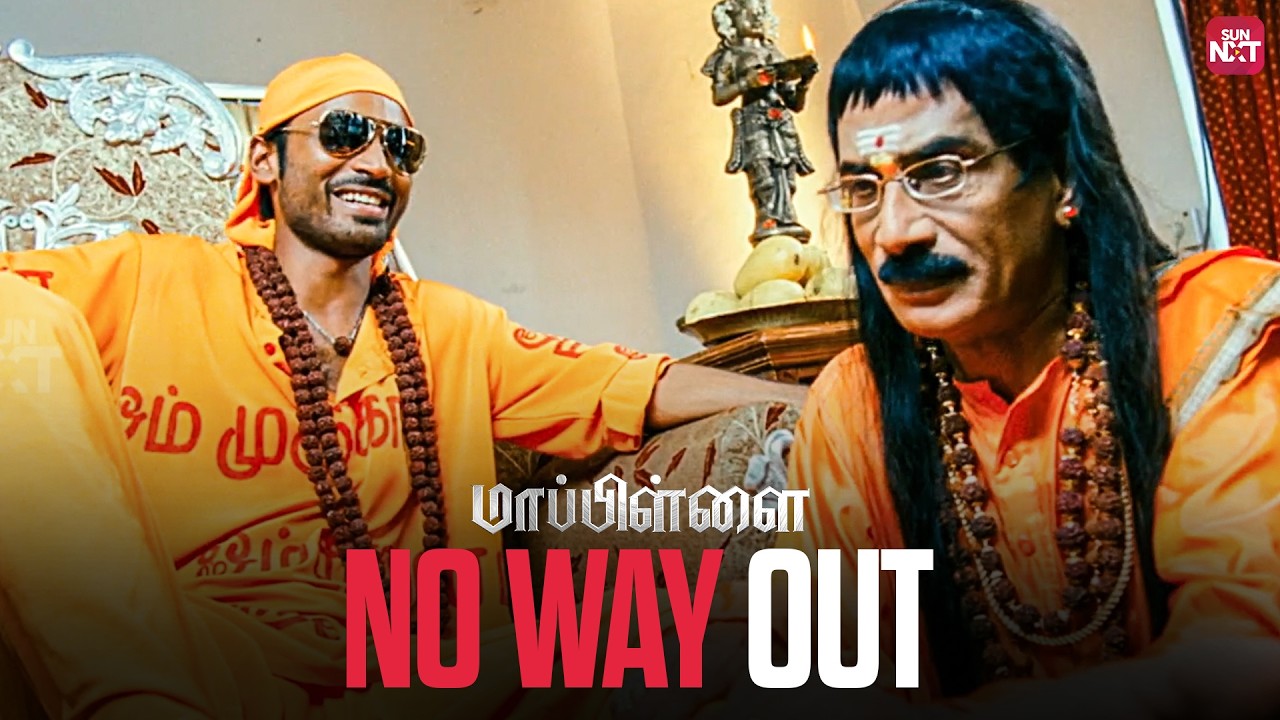 No Escape... Just Obey! 😂 - Mappillai | Dhanush | Hansika Motwani | Vivek | Sun NXT