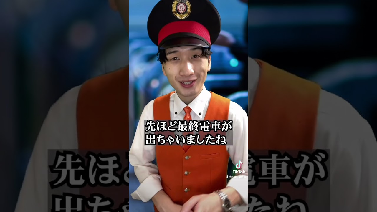 【バレます！】不正乗車するヤバイ乗客シリーズ【まとめ①】