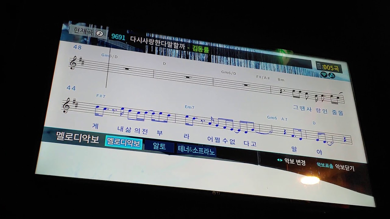 김동률 - 다시 사랑한다 말할까 [일반인 노래방 라이브]