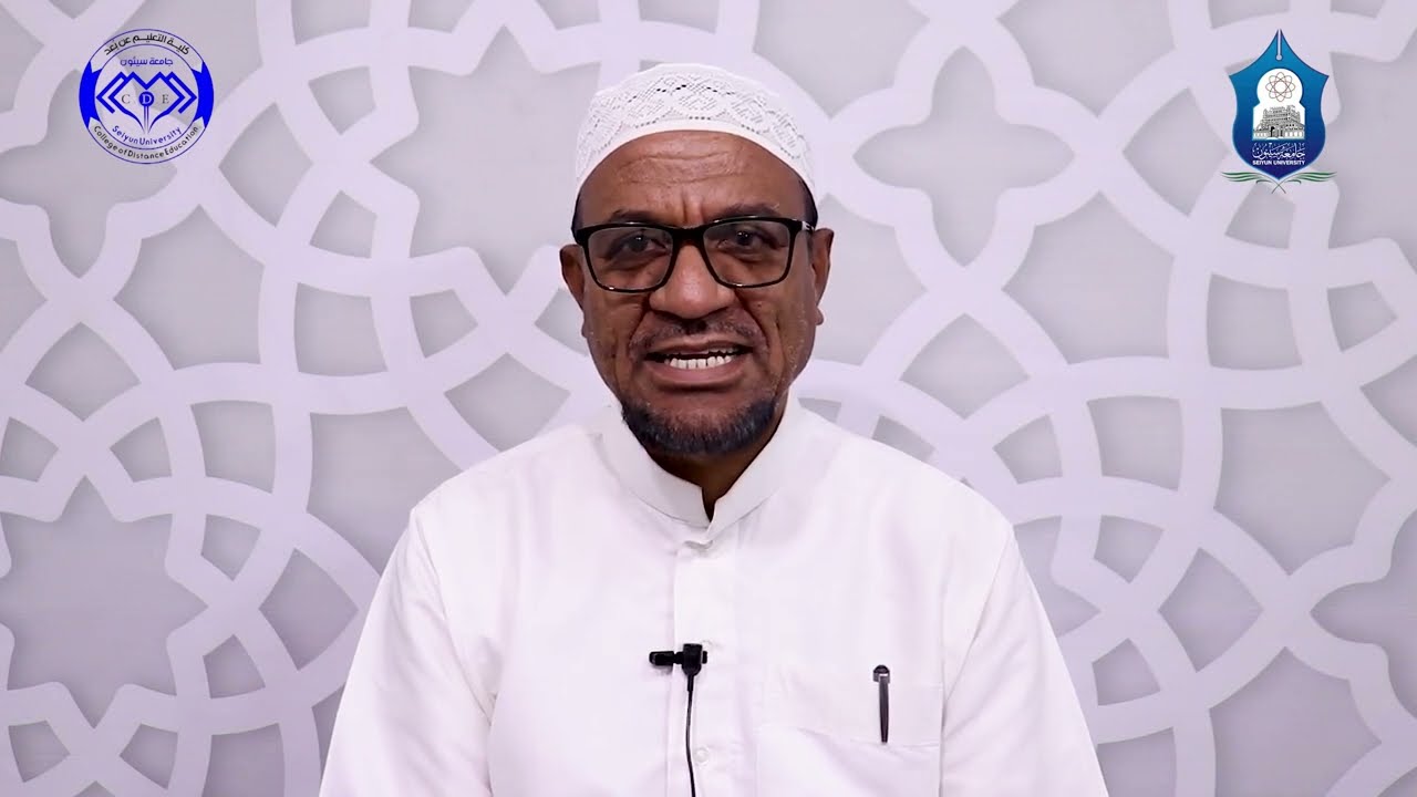 المحاضرة 2 الوحي - تقديم د. ربيع يسلم بن عويد