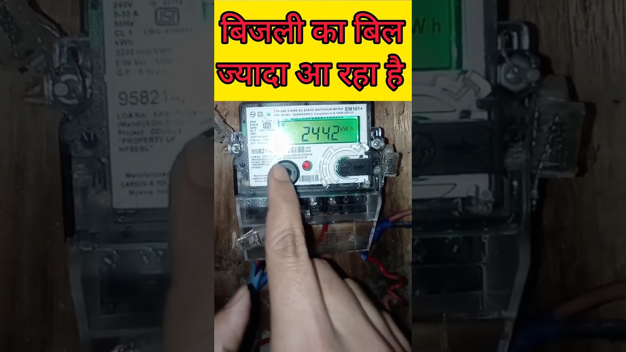 If your electricity bill is high, do this. What to do if your electricity bill is high?
