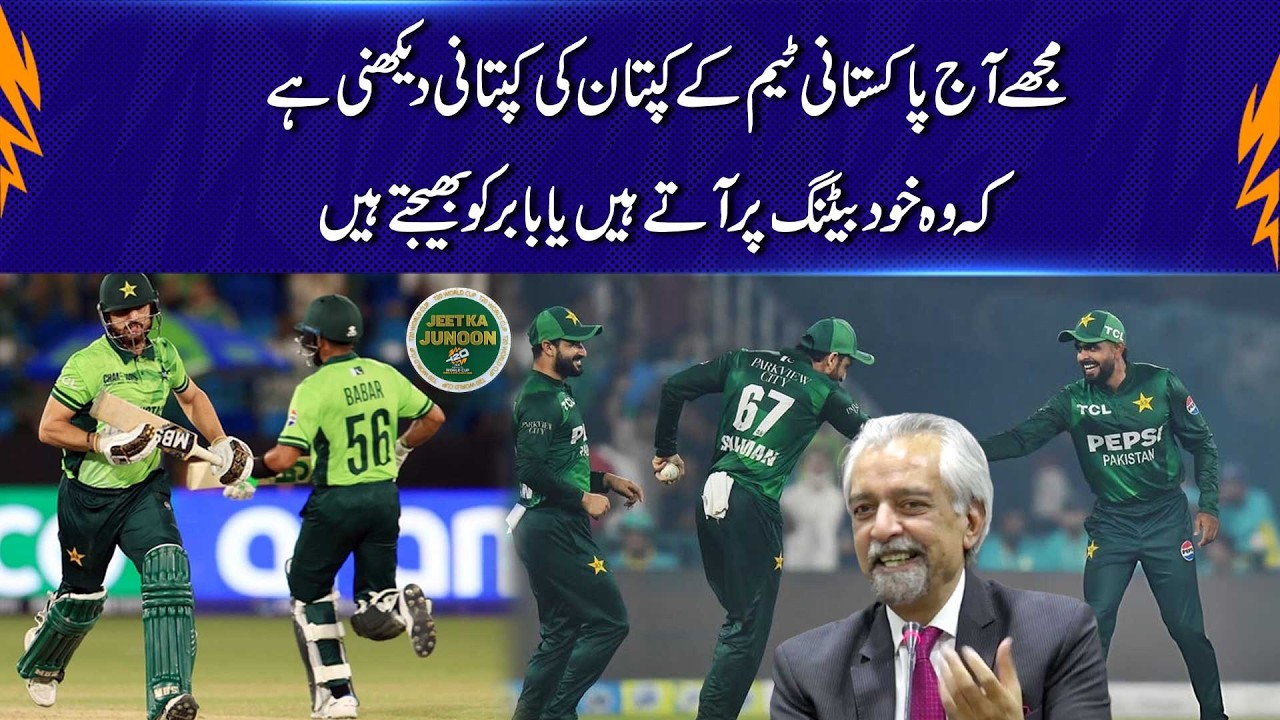 Will Pakistan’s Captain Take the Strike or Send Babar? Najam Sethi Raises Key Questions | 92NewsHD