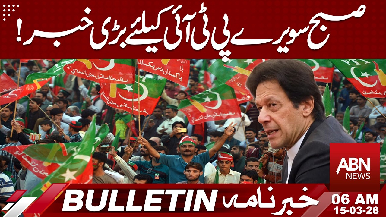 Big Morning Update for PTI | Major Development in Pakistan Politics | 06 AM BULLETIN | ABN News