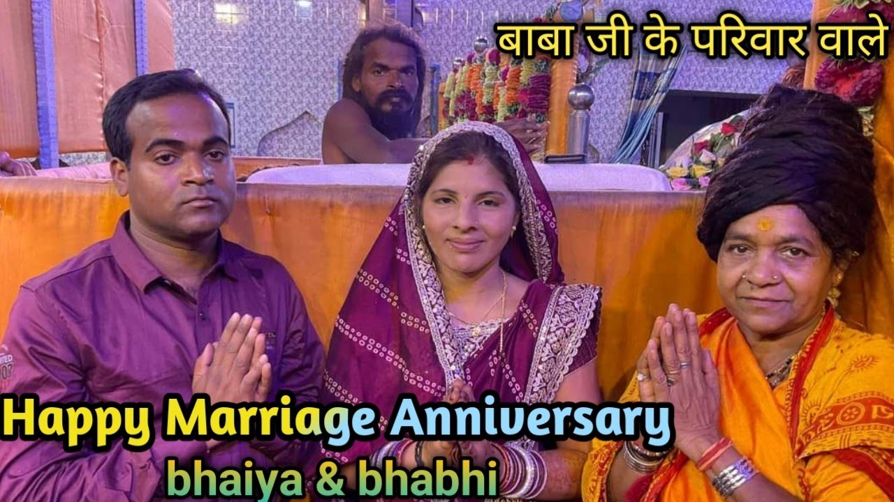 श्री सत्यनारायण बाबा जी के छोटे भाई के mariage Anniversery || baba dham raigarh Chhattisgarh