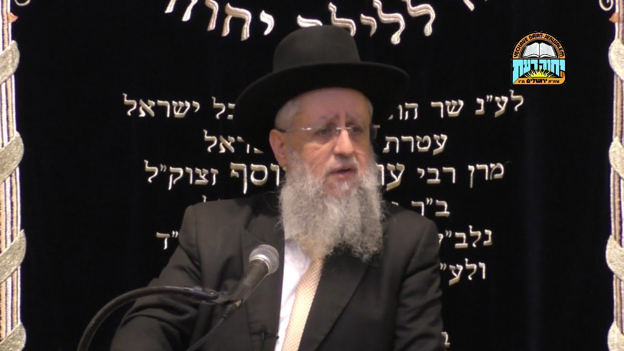 השיעור השבועי של הרב דוד יוסף - יסודות איסור טלטול מוקצה בשבת - כ