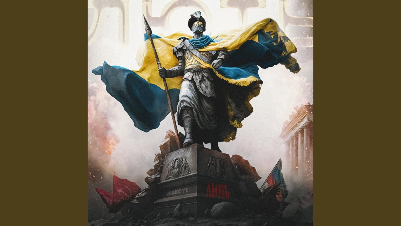 Лють