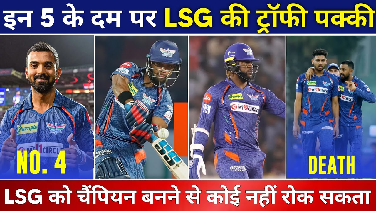 IPL 2024 - Top 5 Match Winner of LSG | KL Rahul, Stoinis, Pooran LSG | Lucknow Super Giants News