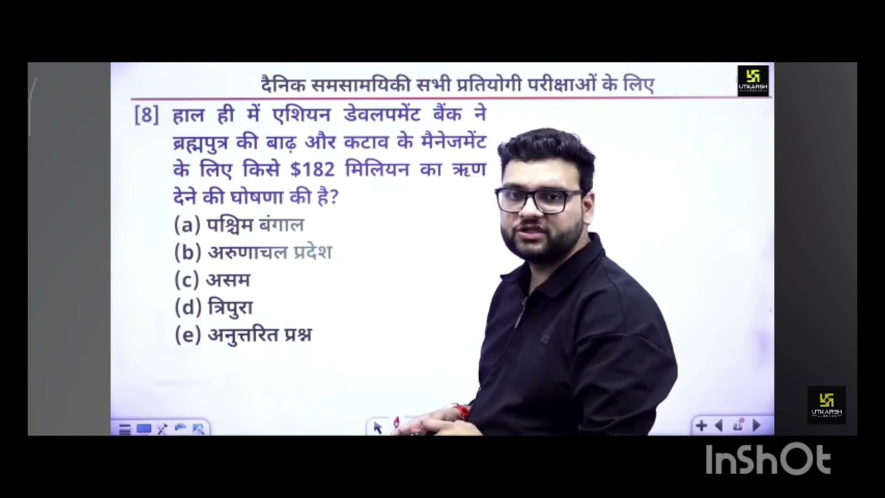 1 फरवरी से 28 फरवरी तक का करेंट अफेयर्स 