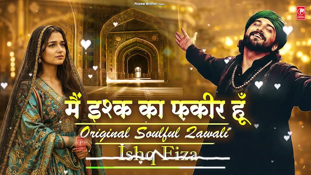 मैं इश्क़ का फ़कीर हूँ | सूफ़ी कलाम | रूहानी शायरी | Original Sufi Poetry #sufiqawwali #sufisongs