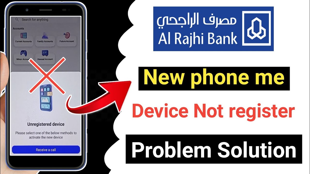 Al Rajhi Bank New Update || al rajhi bank app new phone me aise chalu hoga || unregistered device