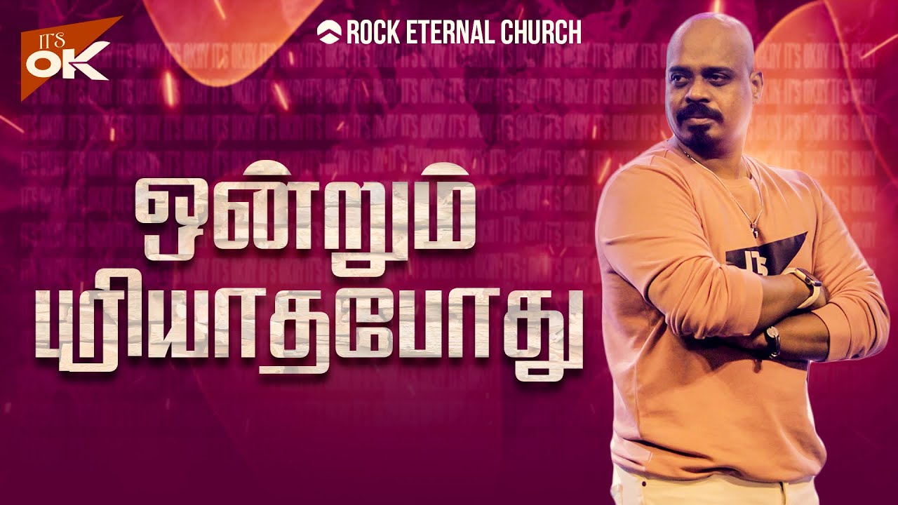 When You Don't Understand (Part 4) | REENUKUMAR | Tamil Sermon | REC