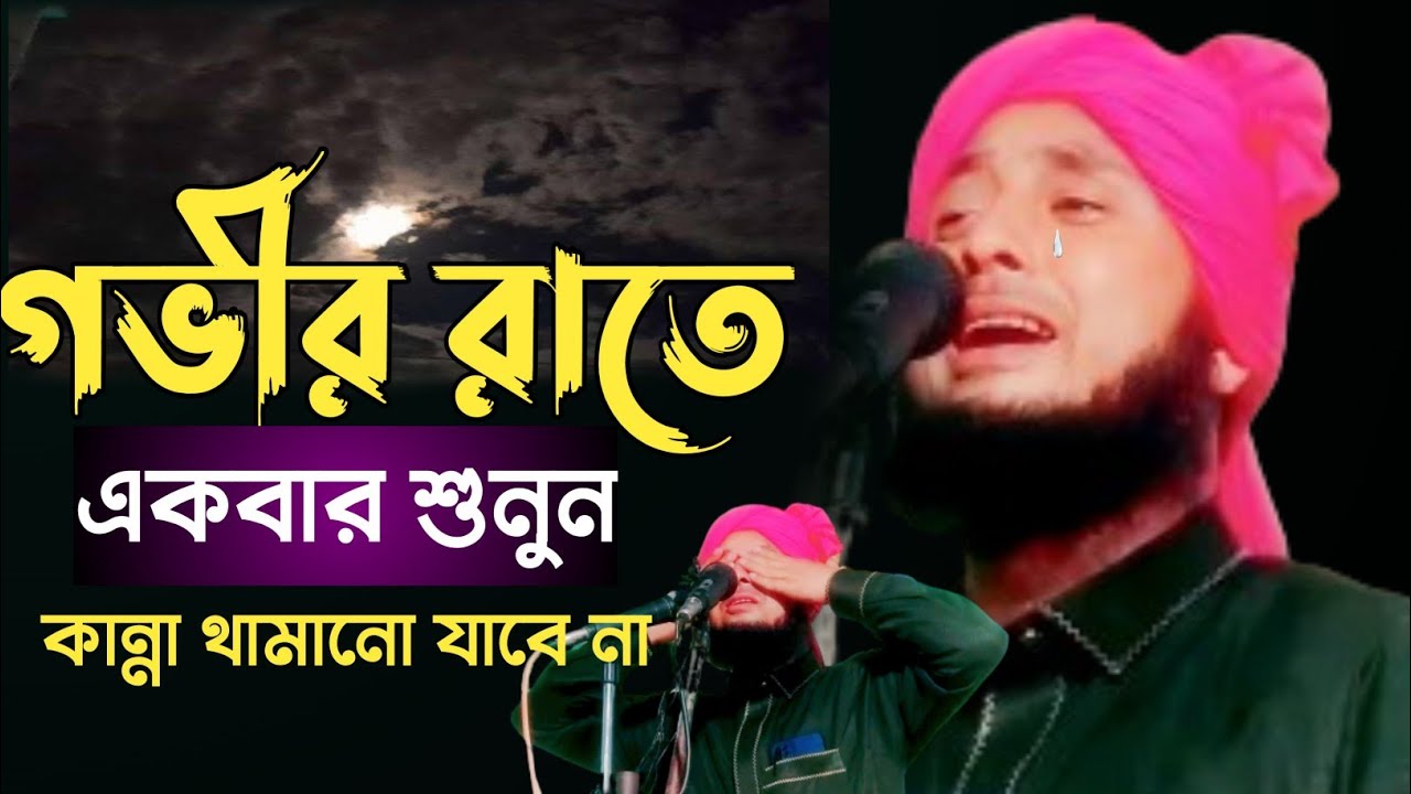 Maulana Qari Nazrul Islam l Qari Nazrul Islam waz 2024 l new waz Qari Nazrul Islam
