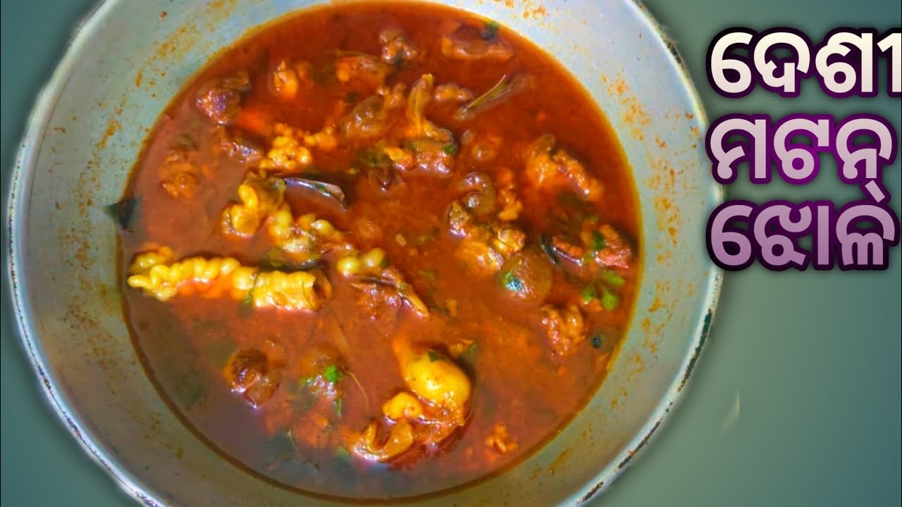 ପୌଷ ପୂର୍ଣ୍ଣିମା Special ମଟନ/Mutton Curry Recipe/Desi Khasi Mutton Jhol In Odia Desi Style Cooking