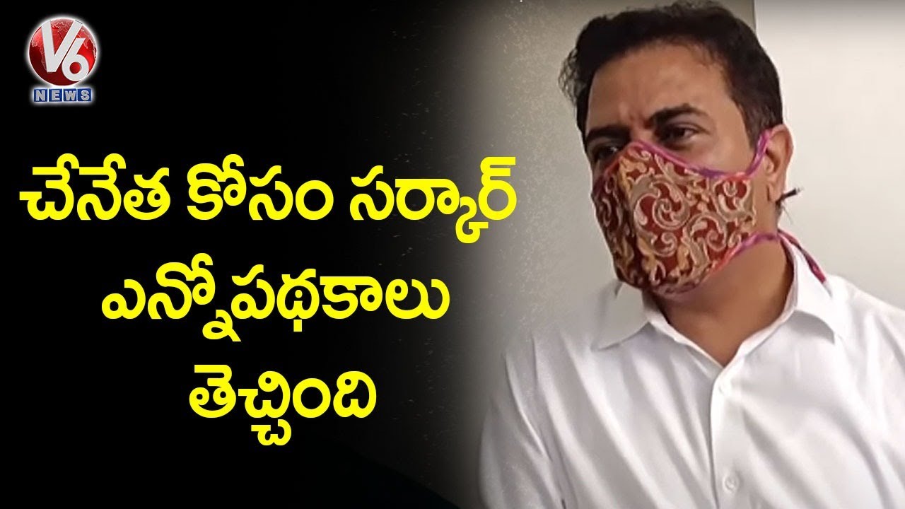 Minister KTR About Handloom Weavers Welfare | V6 News