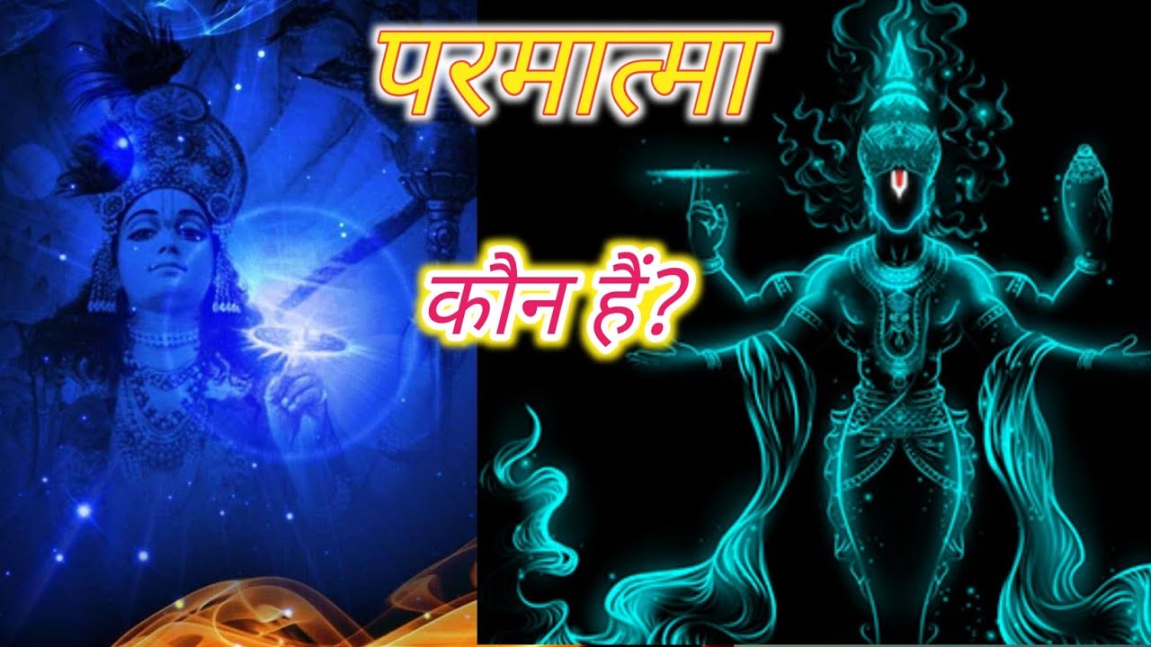 Who is God?
