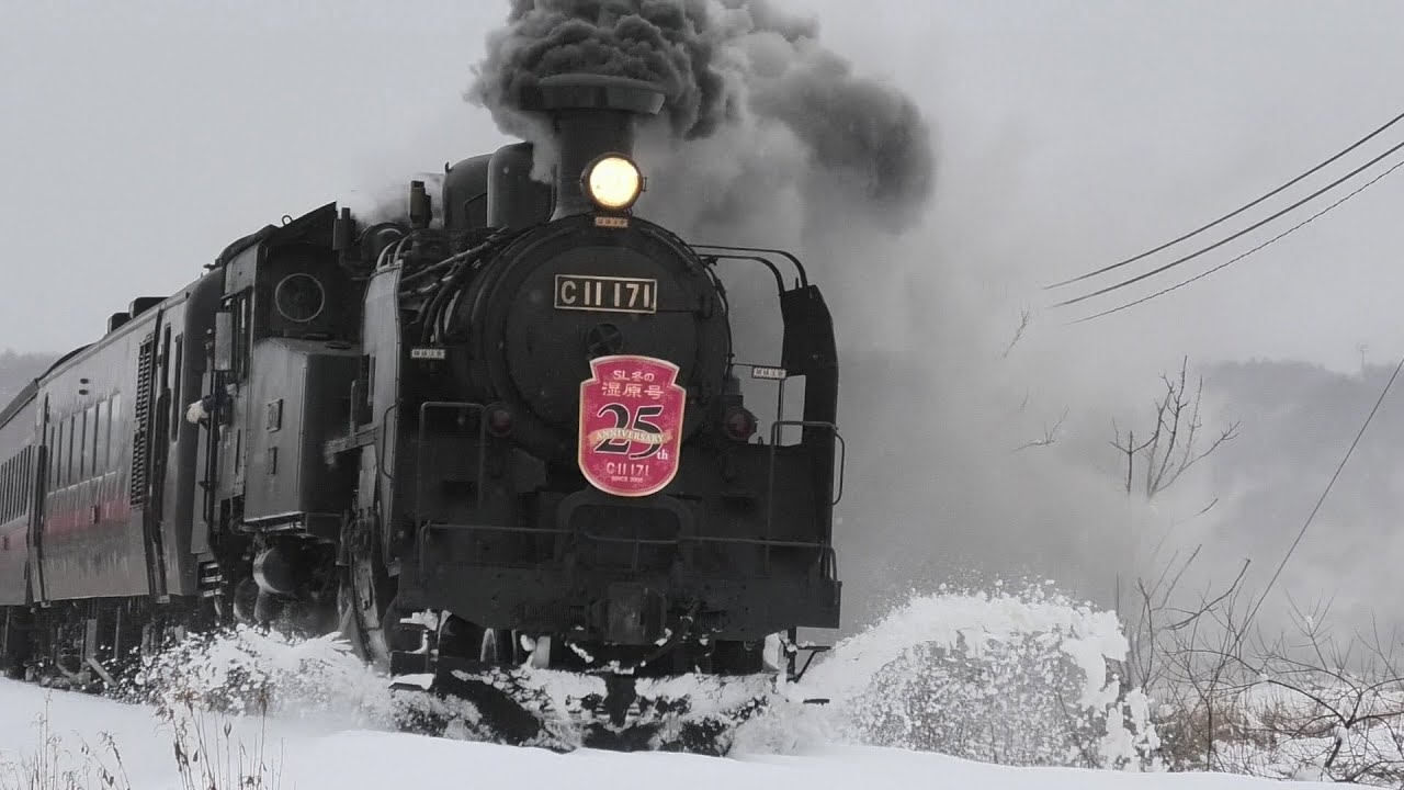 SL冬の湿原号2025　大雪と25周年特別ヘッドマーク