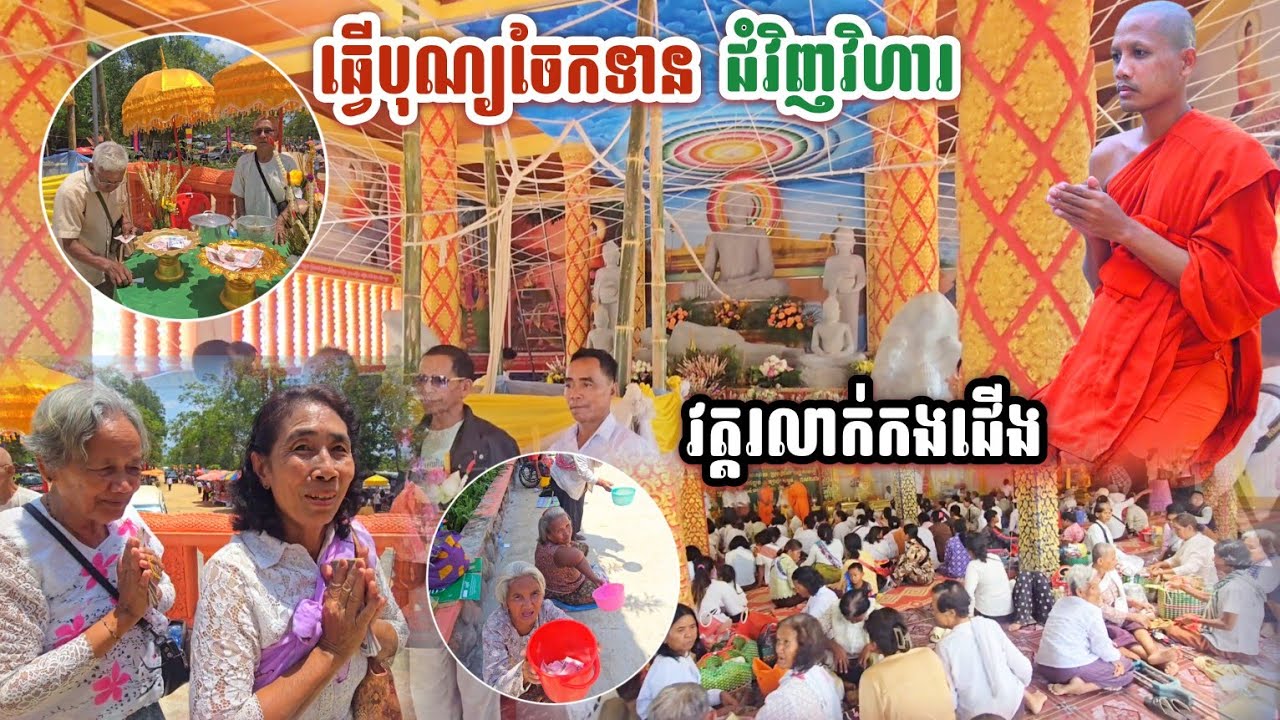 #បុណ្យមកដល់ហើយ#សូមអនុមោទនា