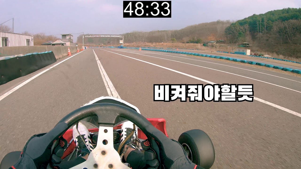 21 03 14 파주스피드파크
