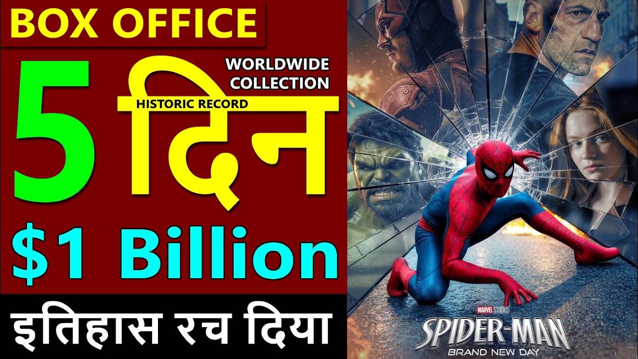 Spiderman Brand New Day Box Office Collection Day 5, spiderman total worldwide collection