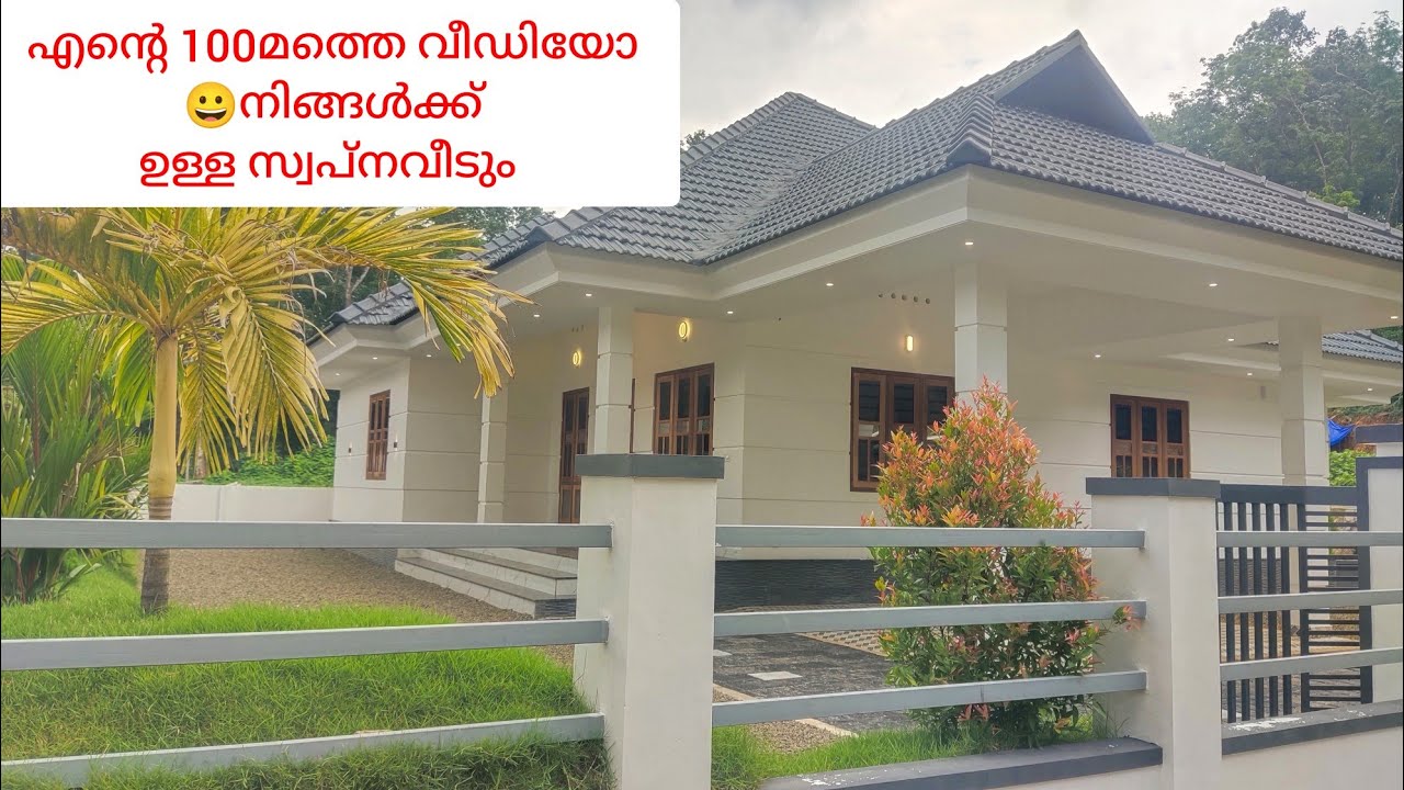പാലാ തൊടുപുഴ ബസ് റൂട്ടിൽ മനോഹരമായ 2000sqr വീട്.9656714228,8921143051