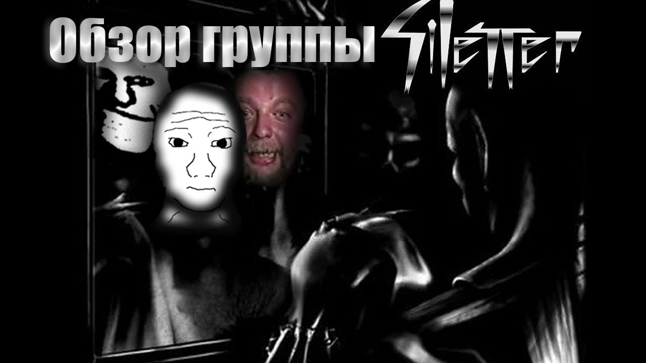 Silencer &ndash; Добрые песенки для самых маленьких (и поехавших)| Обзор группы Silencer