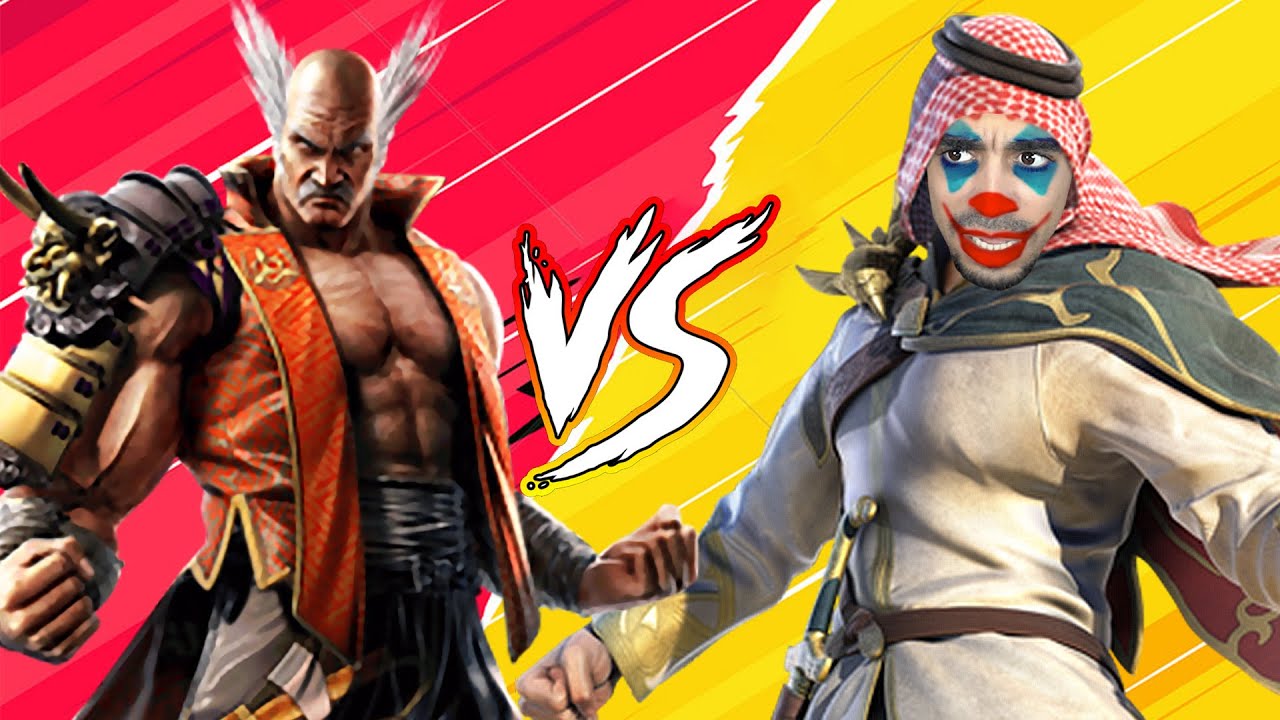 تكن : مضاربة عربي ضد ياباني | TEKKEN 7 !! 🦁🔥