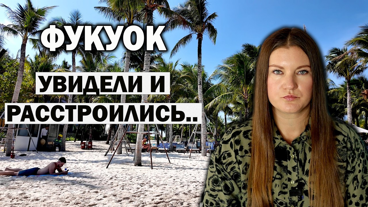 Увидели и Ужаснулись! Слезы туристов текут ручьями! Отдых на Фукуоке 2026