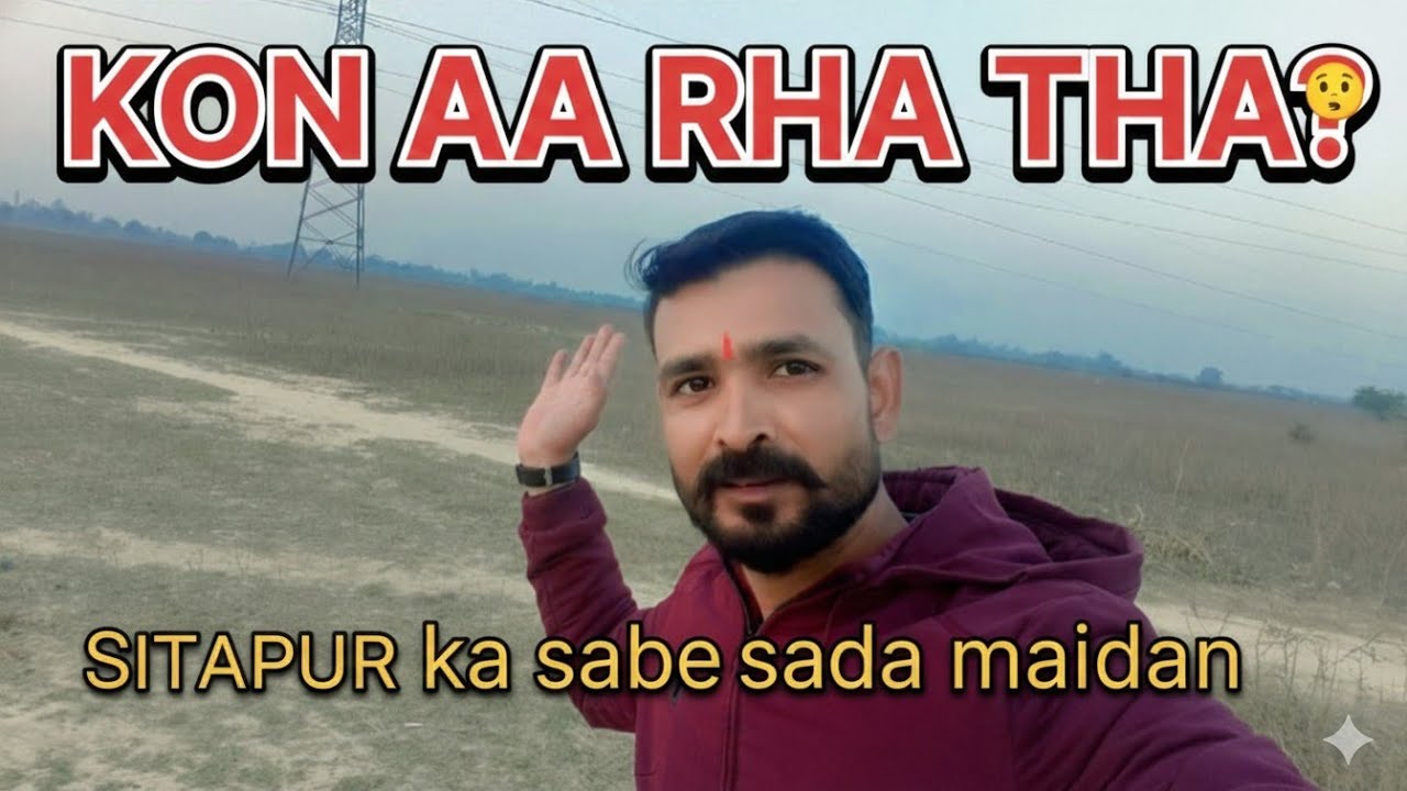 Koi Aane Wala Tha… 😳 | Sitapur Ka Sabse Bada Maidan  |  Dailly Vlog Hindi 