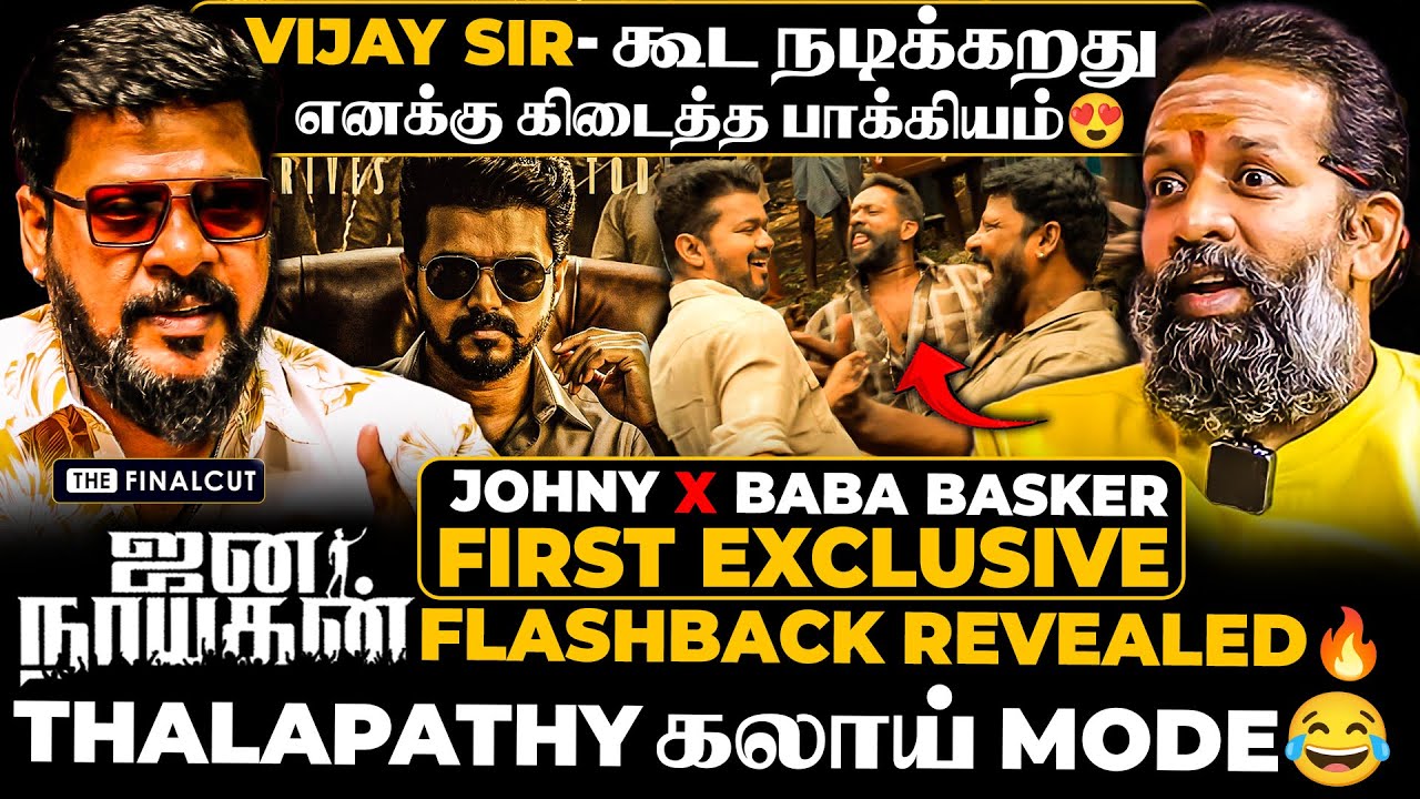 Johny Master & Baba Basker About Thalapathy Vijay Jananayagan🔥| ஜனநாயகம் FLASHBACK REVEALED💥