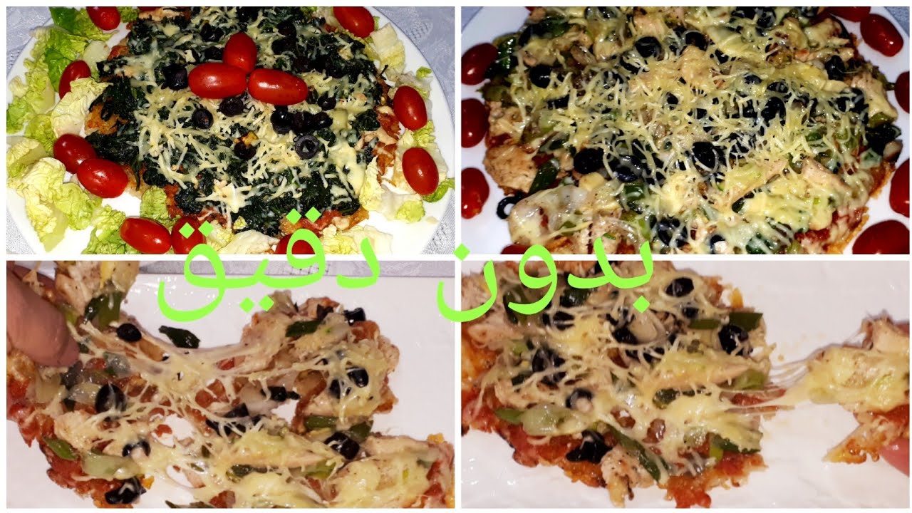 بيتزا بدون دقيق بدون عجين ولى فرن بالخضار من اسهل و اروع ما يكون 😋😋🥒