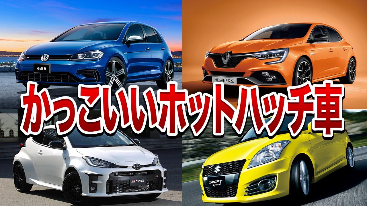 【2023年版】ヘビー級！！国産車重い車ランキングトップ１０！！