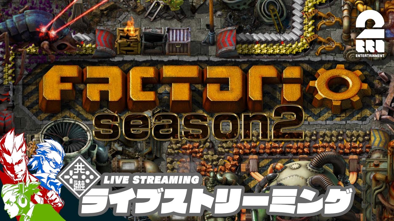 #6【午前トリオ】弟者,兄者,おついちの「Factorio（ファクトリオ）」シーズン２【2BRO.】