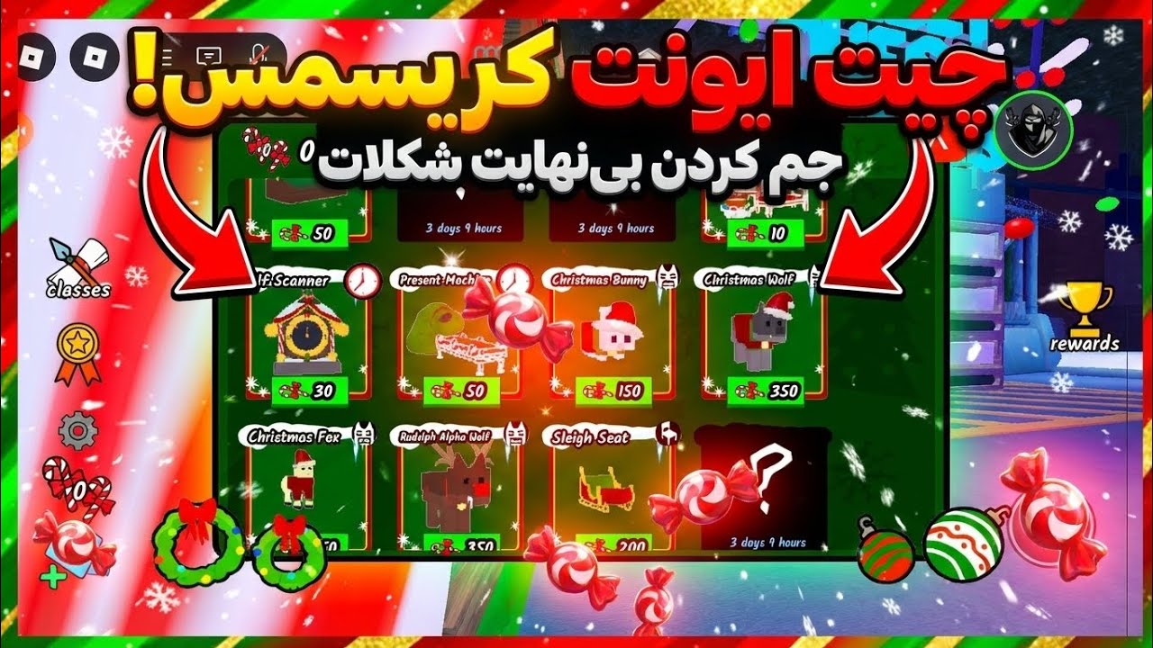 💀 چیت ایونت کریسمس Roblox – جم کردن بی‌نهایت شکلات! 🔥